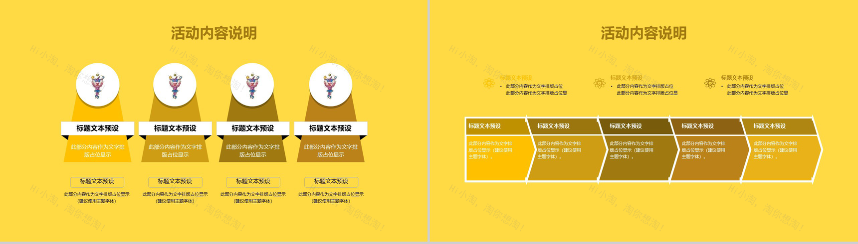 黄色卡通动态愚人节快乐主题策划PPT模板-6