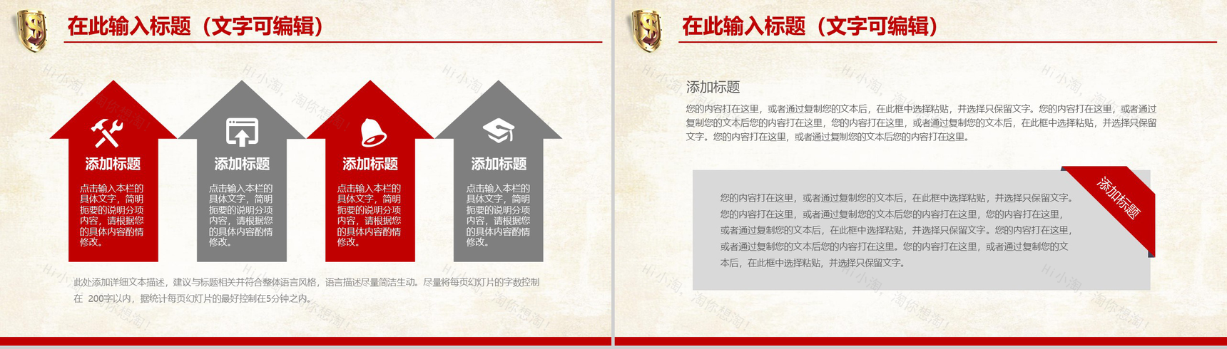 诚信3.15消费者权益保障315活动演示PPT模板-6