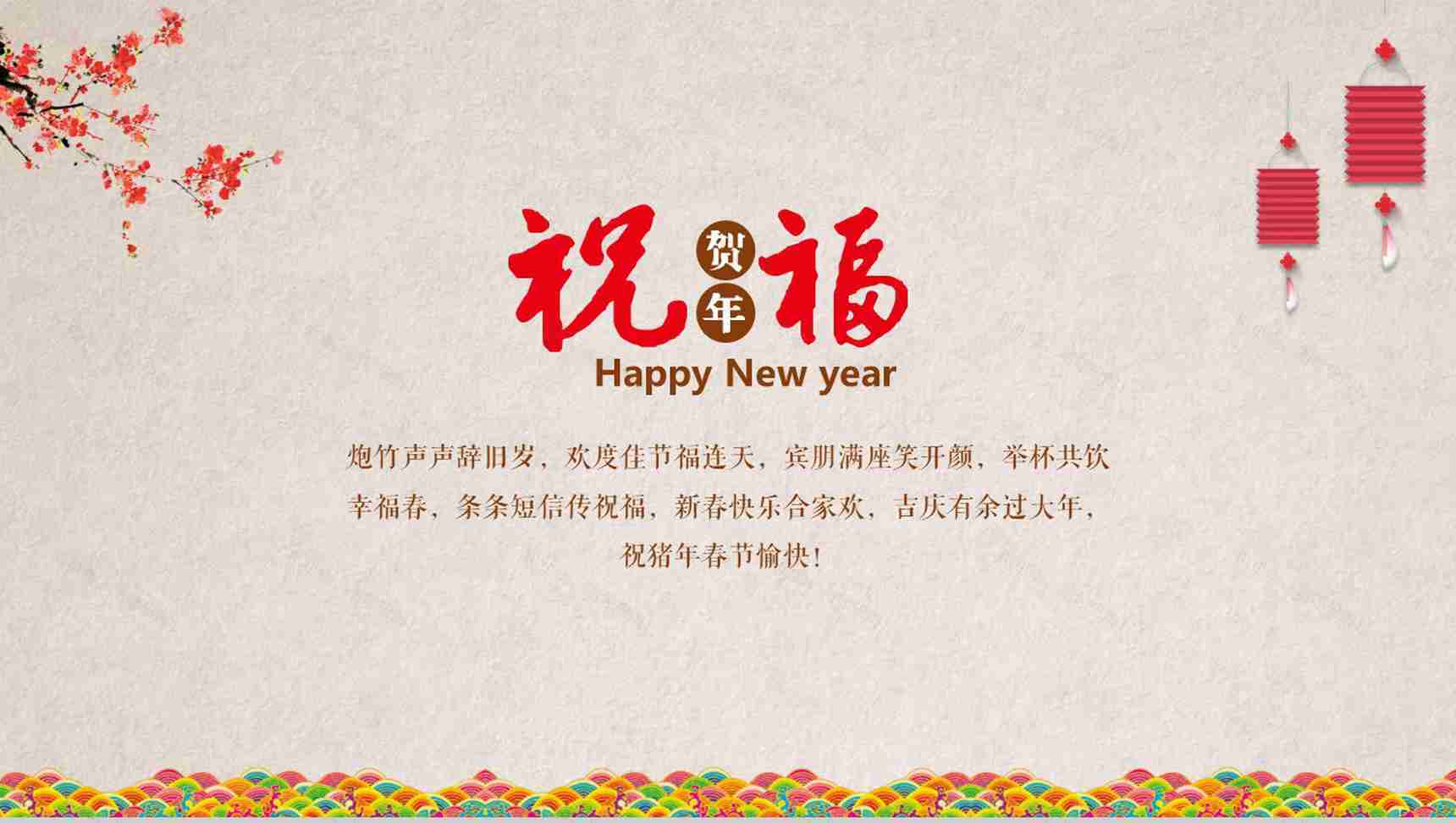 新年习俗宣传介绍PPT模板-6
