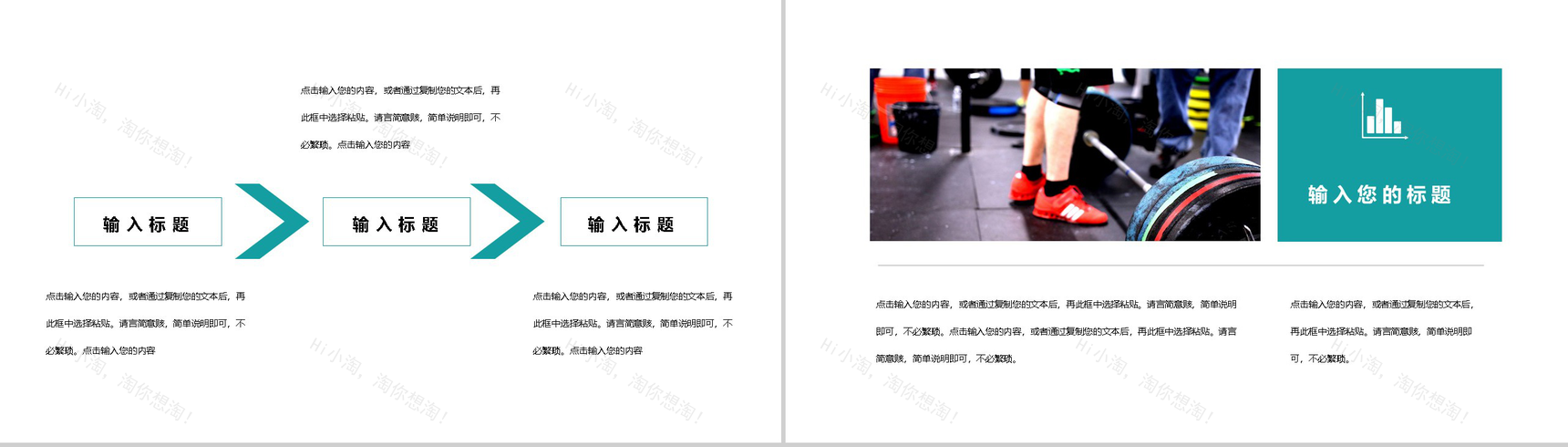 商务风全民健身拥抱健康教育宣传活动PPT模板-9