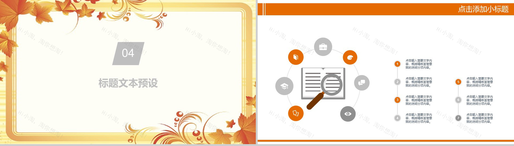 精美大气金色感恩节习俗介绍宣传活动汇报PPT模板-13