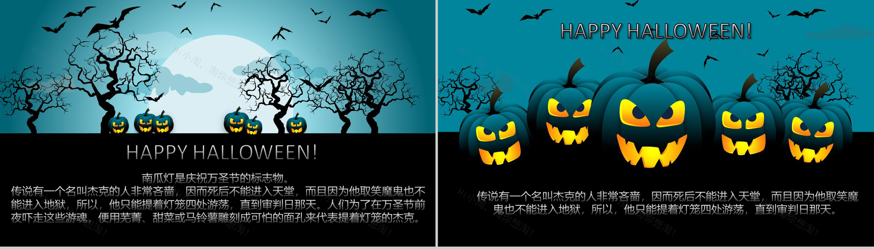 万圣节狂欢夜节日庆典PPT模板-2