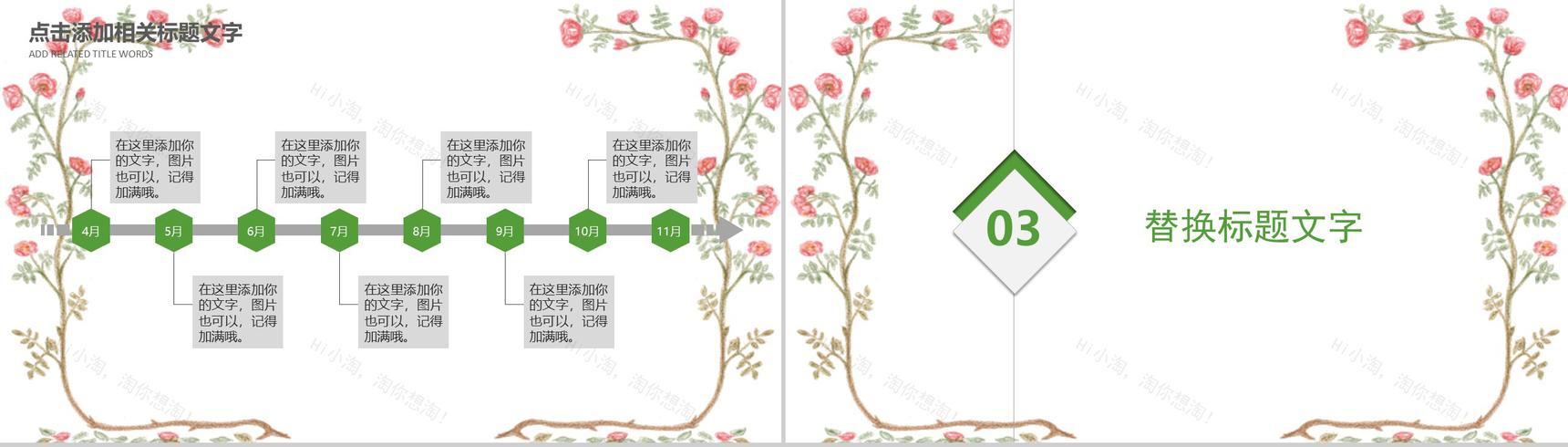 清明节古诗词鉴赏主题班会PPT模板-9