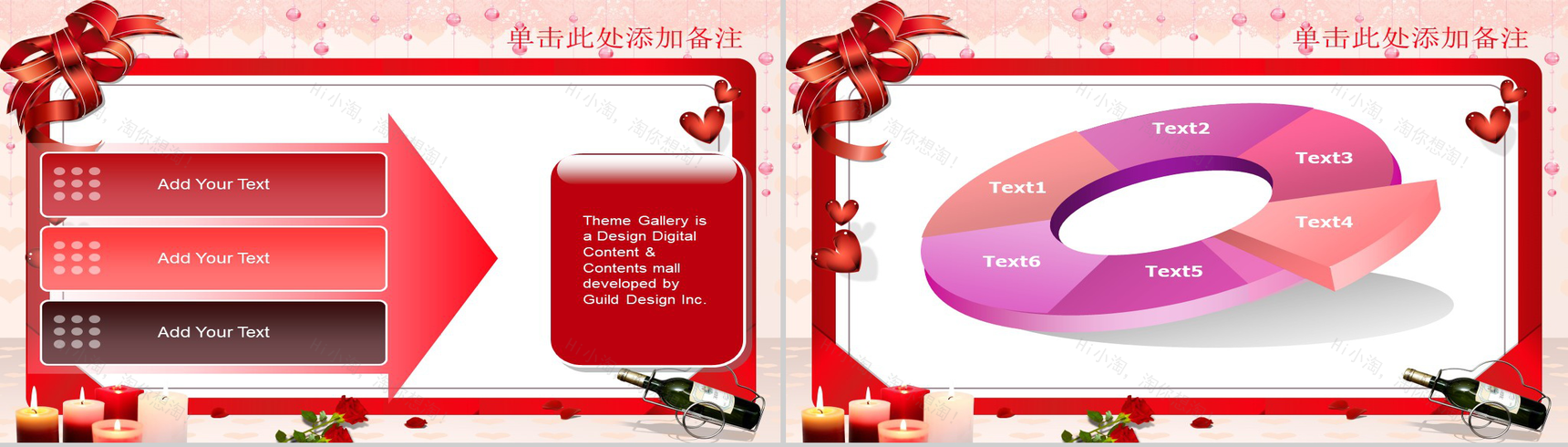 感恩节浪漫企业通用PPT模板-6