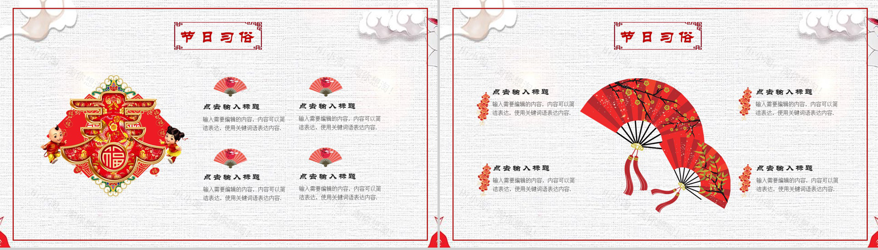 普及小年习俗传统节日文化春节PPT模板-10