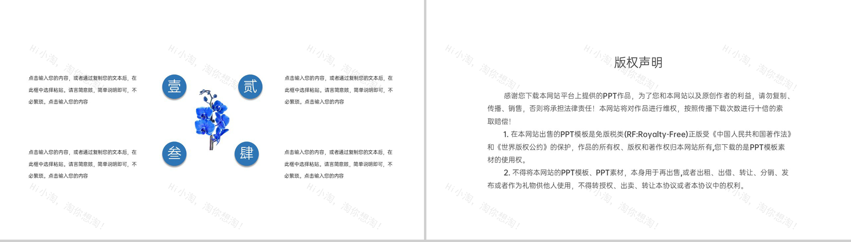 蓝色中国风五一劳动节青花瓷元素节日介绍框架PPT模板-10