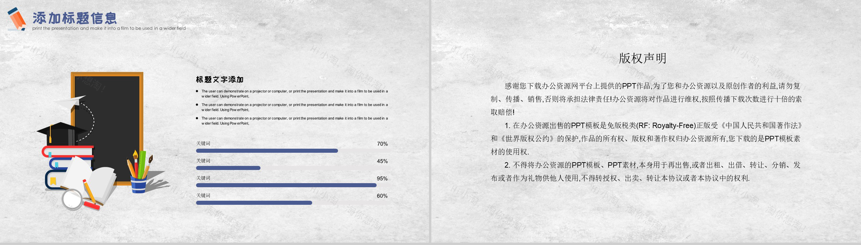 祝全体老师节日快乐教师节主题PPT模板-10