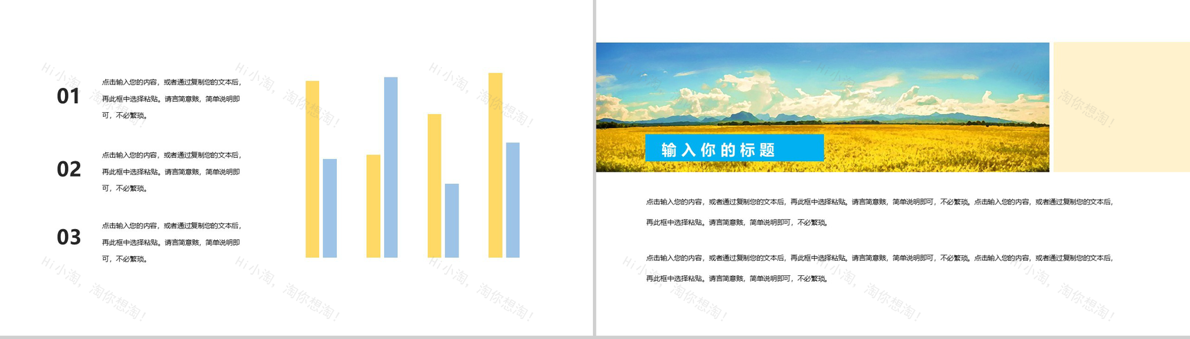 中国传统二十四节气芒种习俗PPT模板-8