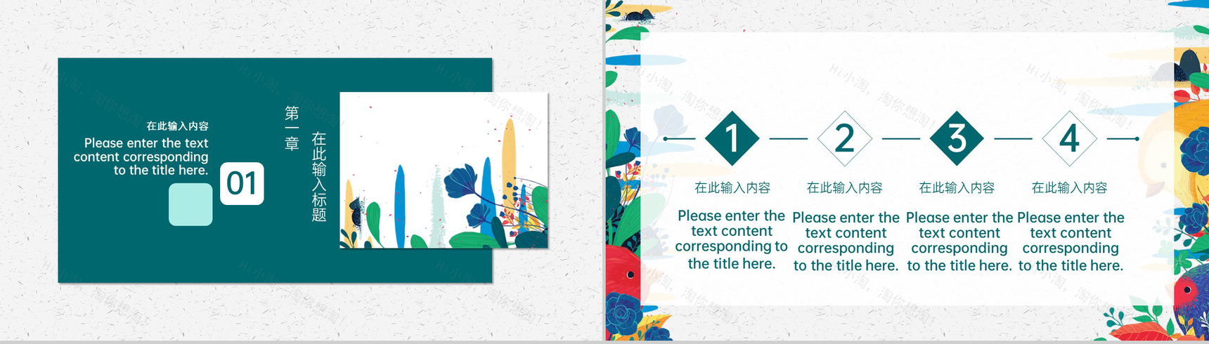 绿色手绘风传统节气雨水节气主题工作总结汇报PPT模板-7