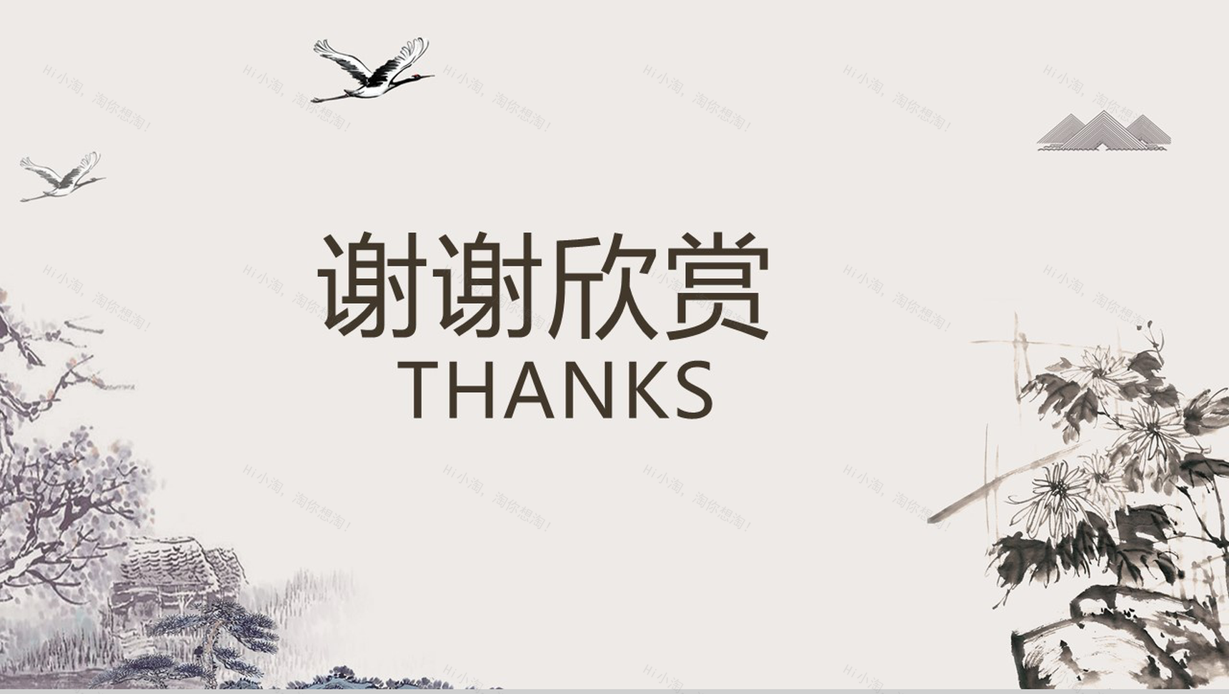 中国风山水画设计风格九九重阳重阳节主题PPT模板-9