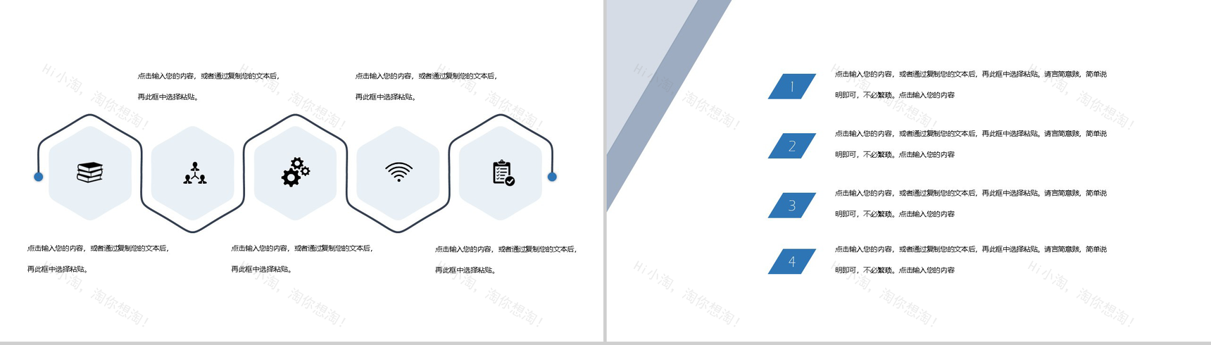 商务风时尚大气全民健身日活动介绍PPT模板-3