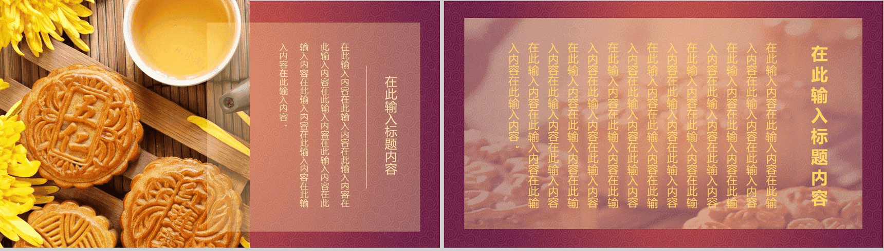 个性创意中秋节活动宣传策划动态PPT模板-9
