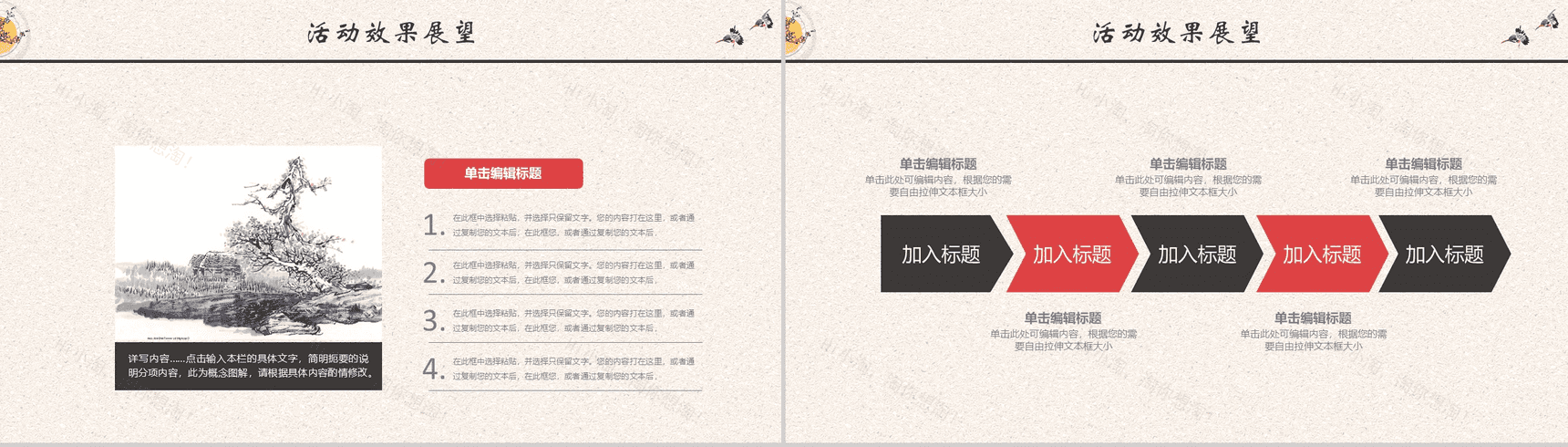 简约商务重阳节PPT模板-11