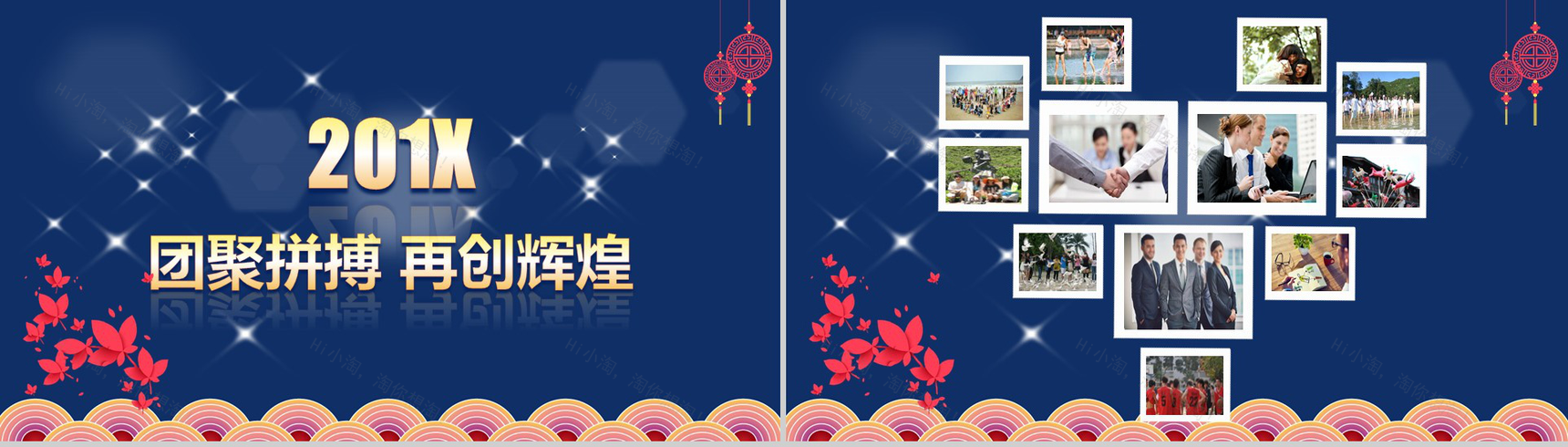 创意大气中秋节公司季度颁奖晚会PPT模板-17