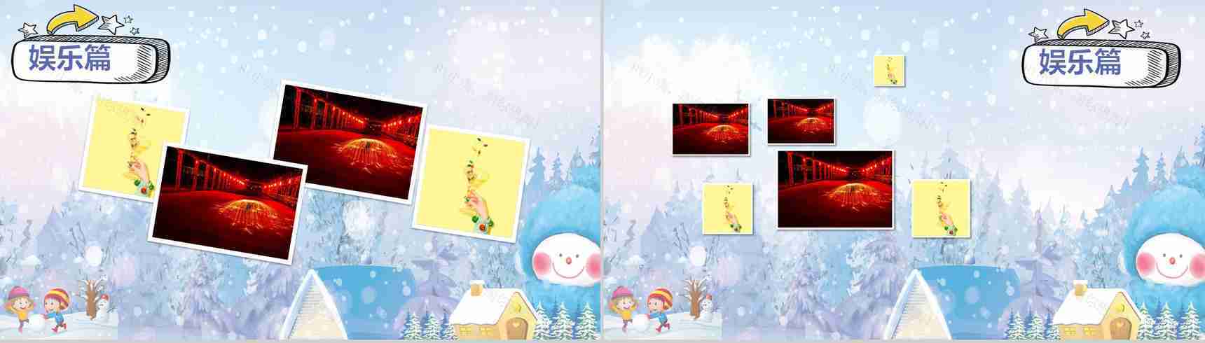 雪花浪漫欢乐寒假PPT模板-9