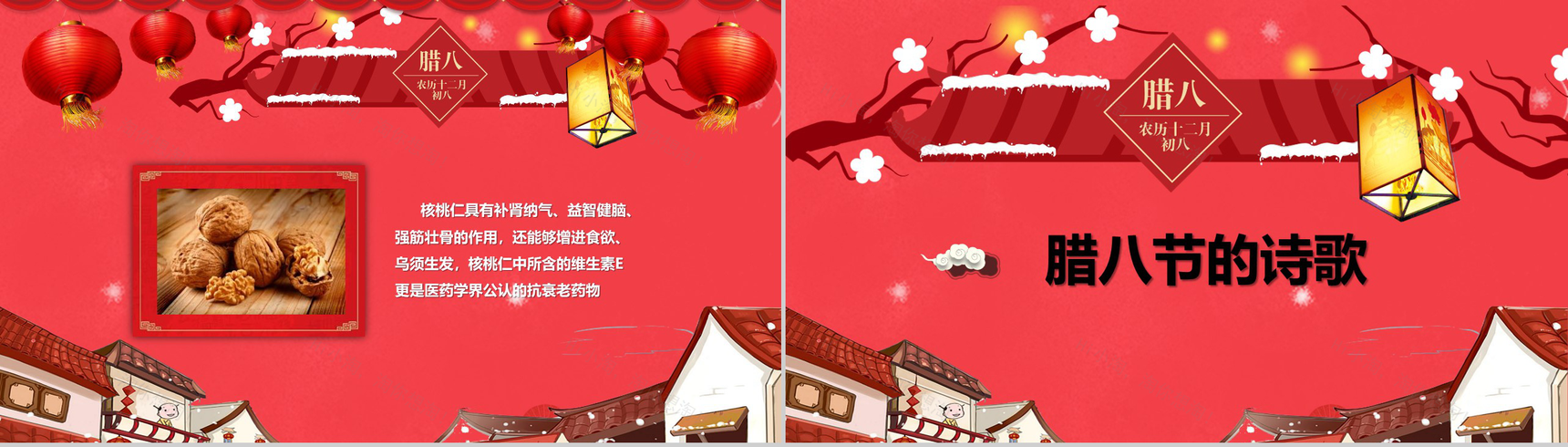 手绘动画风腊八节传统文化PPT模板-11