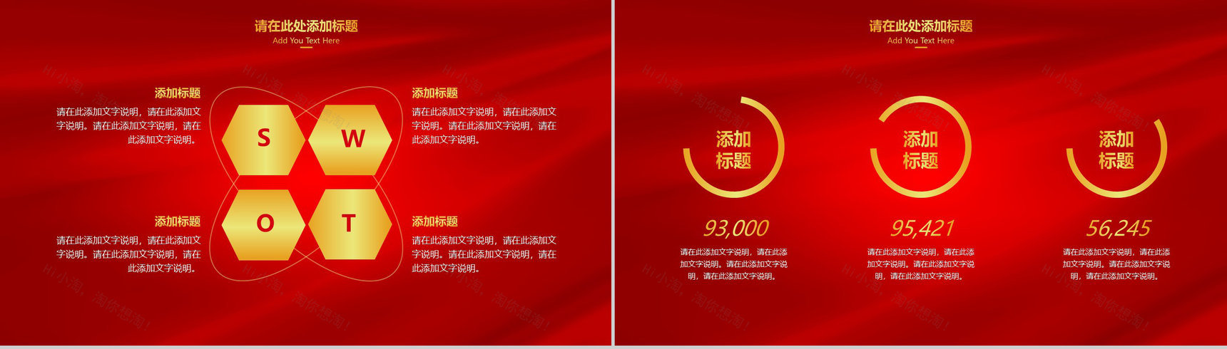 五福临门开门红年终大会PPT模板-18