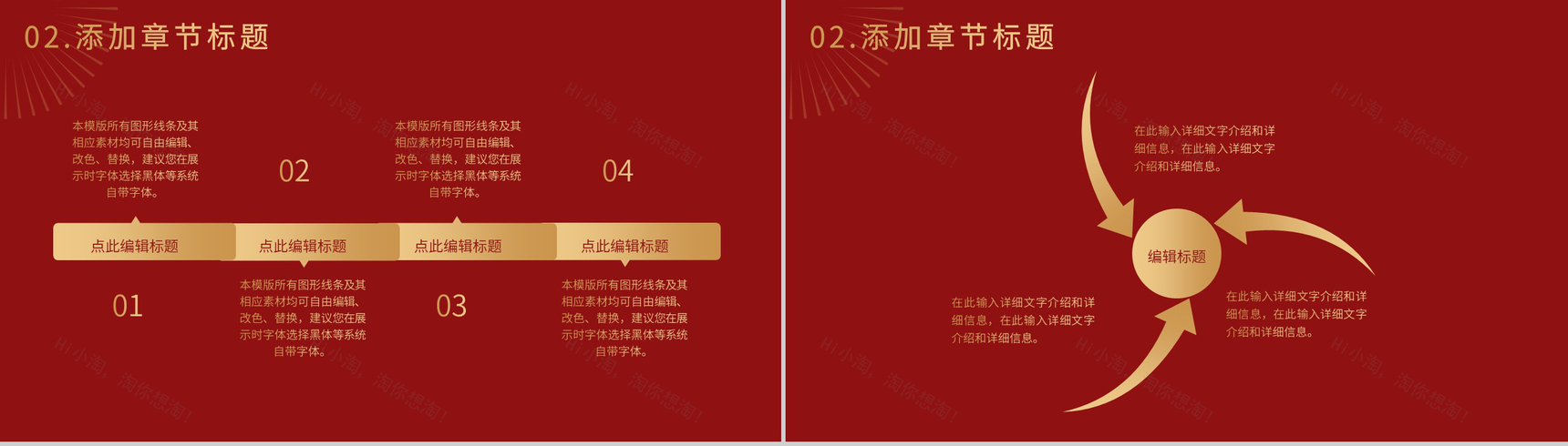 20XX元旦活动策划活动联欢晚会主题班会通用PPT模板-5