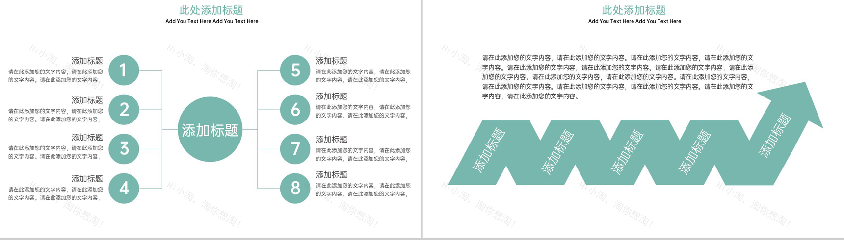 绿色扁平化圣诞快乐圣诞节活动主题策划PPT模板-7