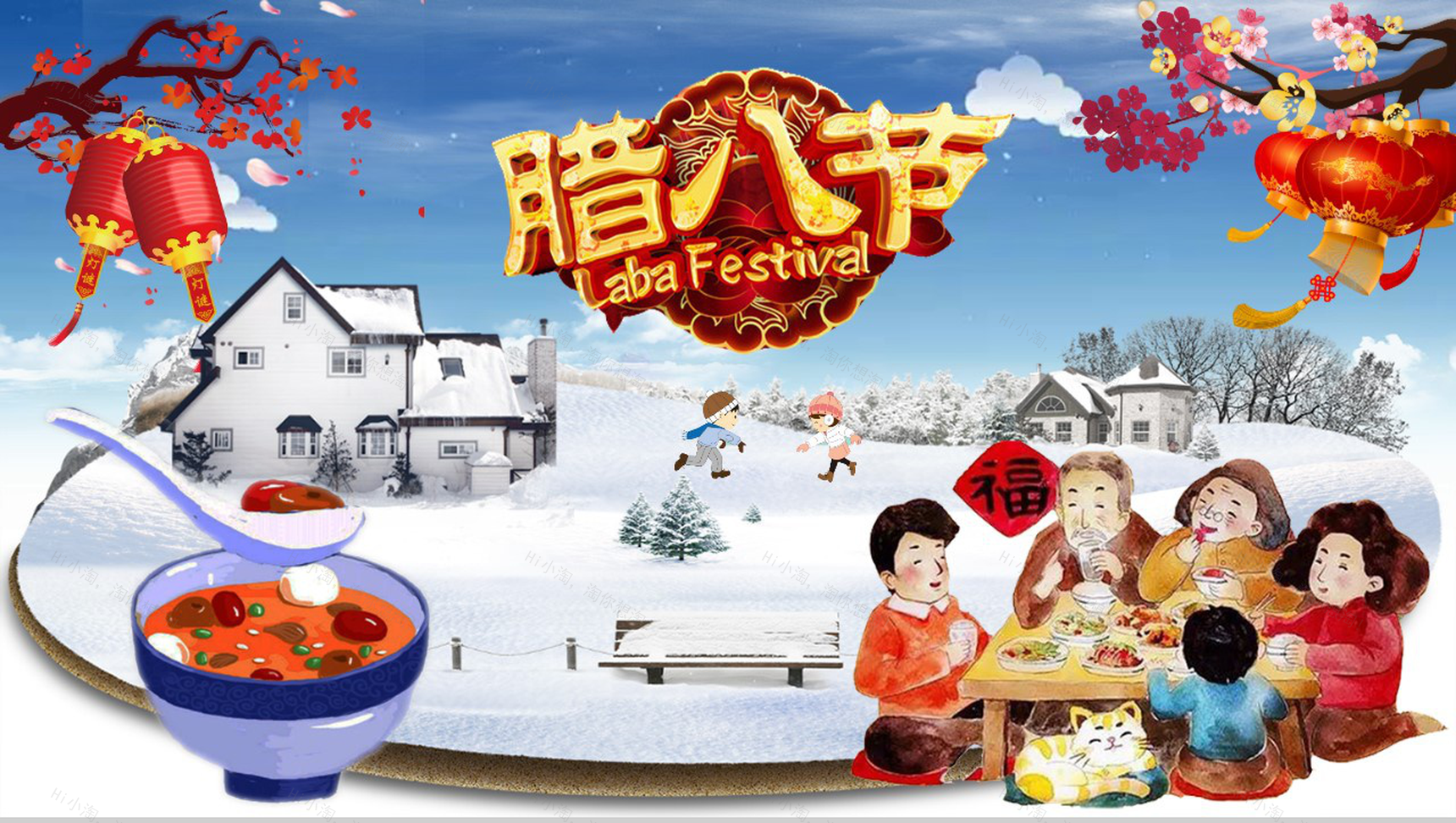 卡通立体动态腊八节主题班会PPT模板-1