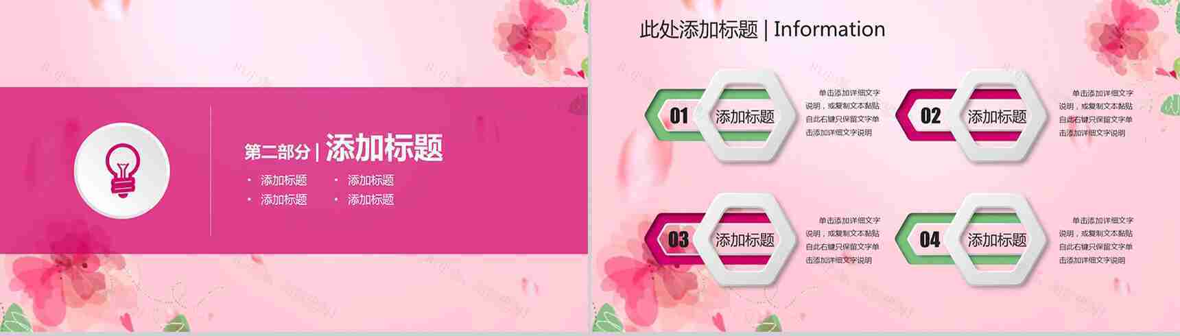 魅力女人妇女节专题PPT模板-5