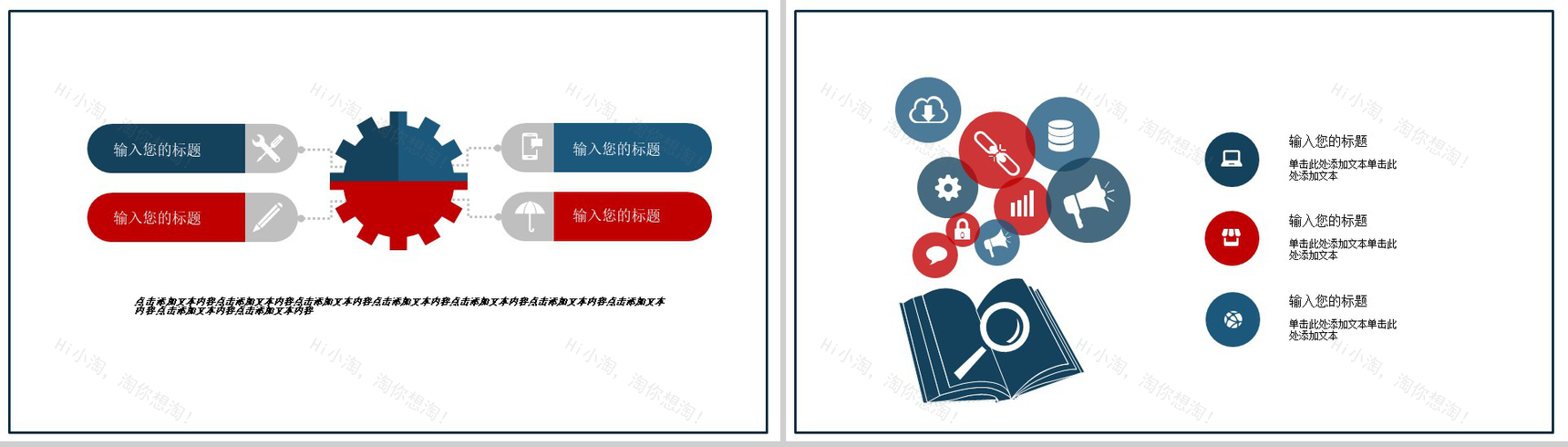 奋斗的青春五四青年节PPT模板-12