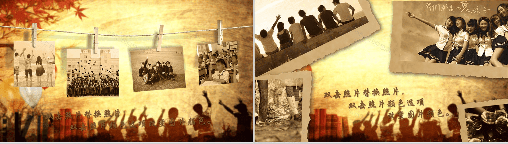 时间都去哪了毕业同学聚会PPT模板-7