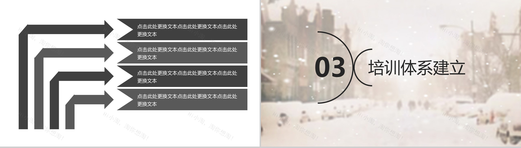 时尚精美冬季节气冬至PPT模板-8