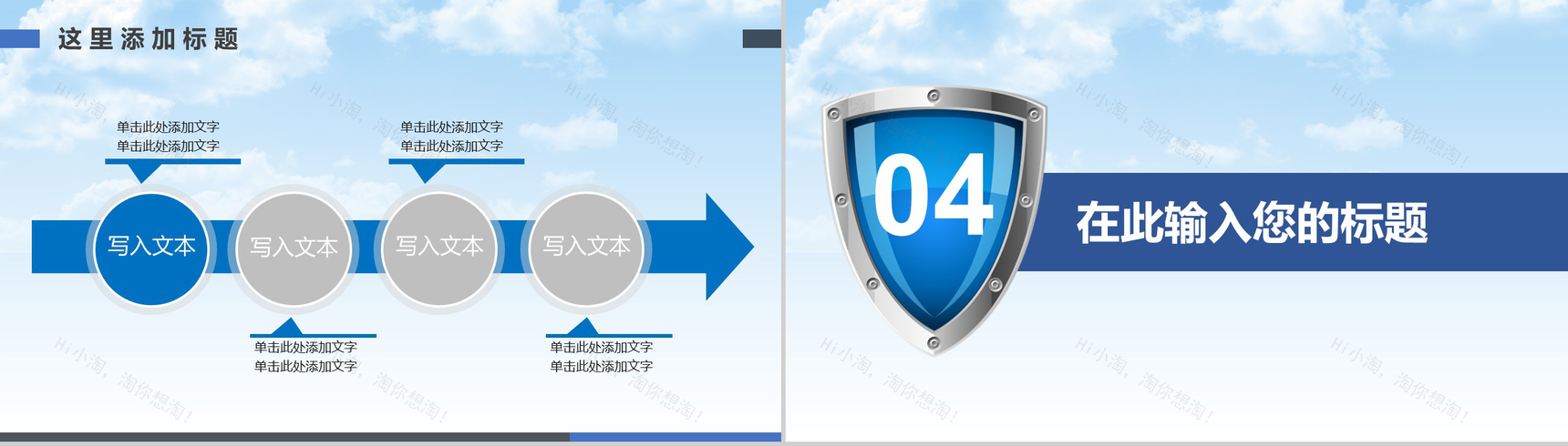 3.15诚信我们在行动政府工作演示PPT模板-11