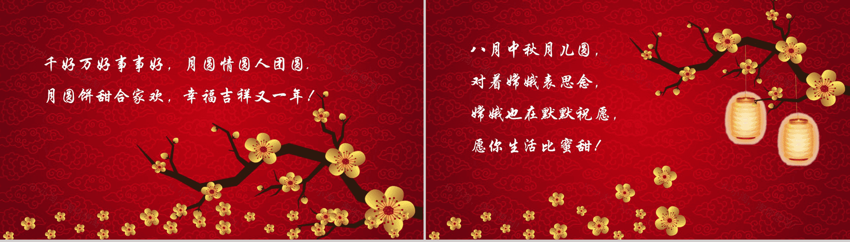 大气唯美商务中秋节活动策划汇报PPT模板-4