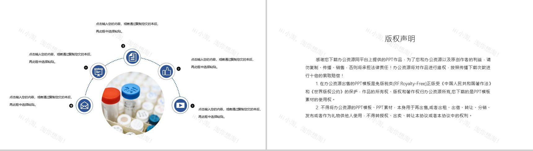蓝色简约大气医师节宣传活动PPT模板-10