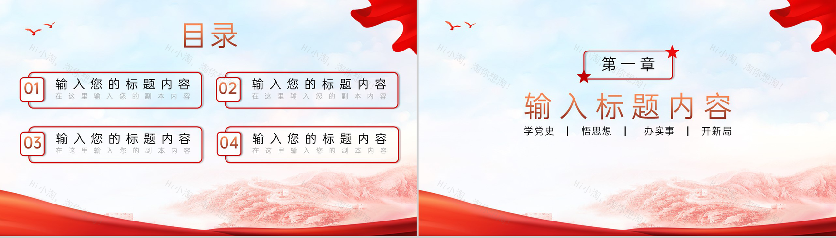 红色简约风七一建党节庆祝党政党建专题党课PPT模板-2