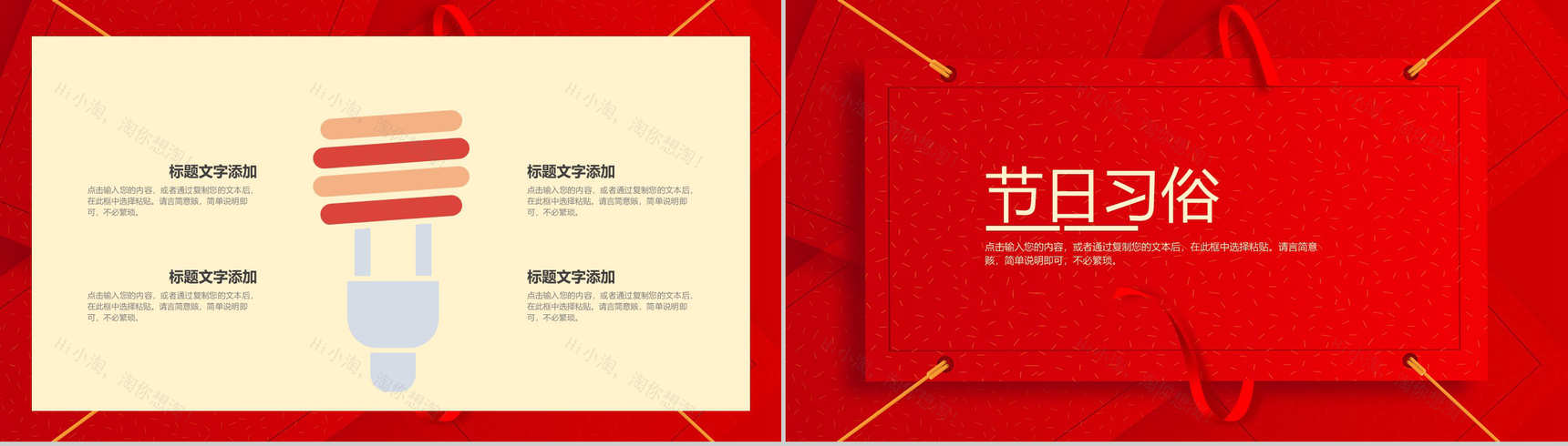 时尚简约风小年春节风俗介绍节日宣传PPT模板-5