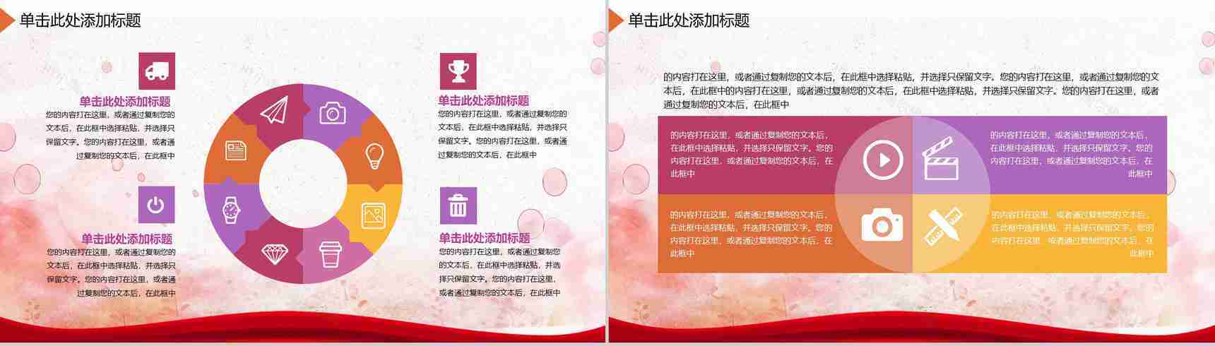 54青年节热血青春就现在五四青年节PPT模板-12