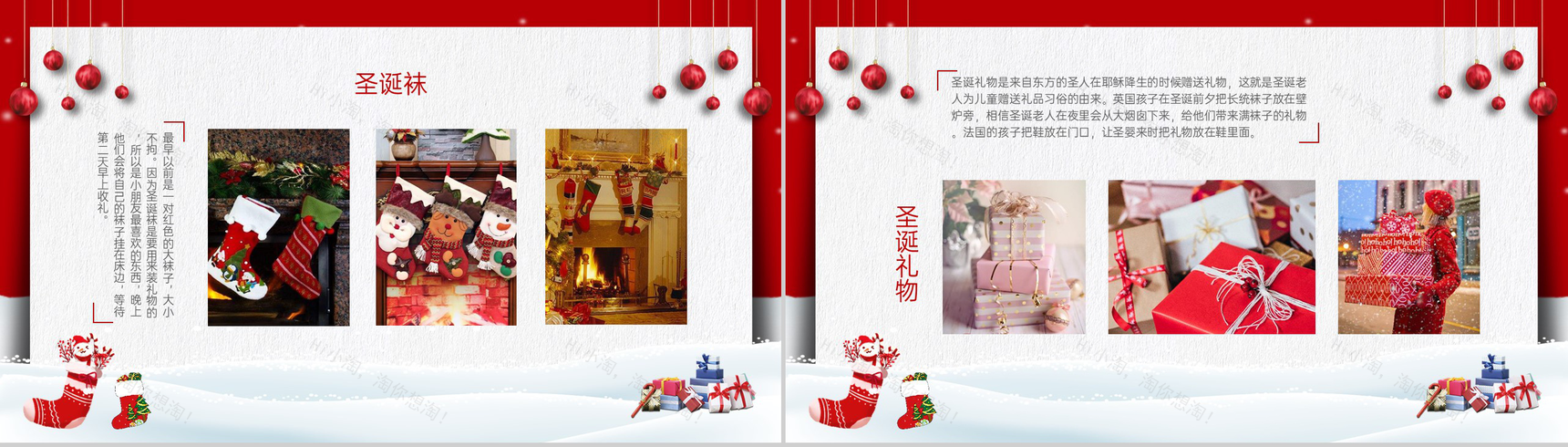 红色卡通风圣诞节活动产品营销策划方案PPT模板-6