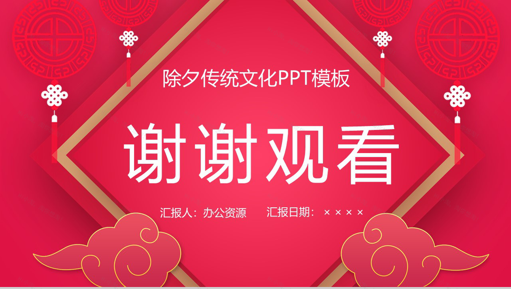 中国风元素除夕节传统文化介绍活动策划PPT模板-13