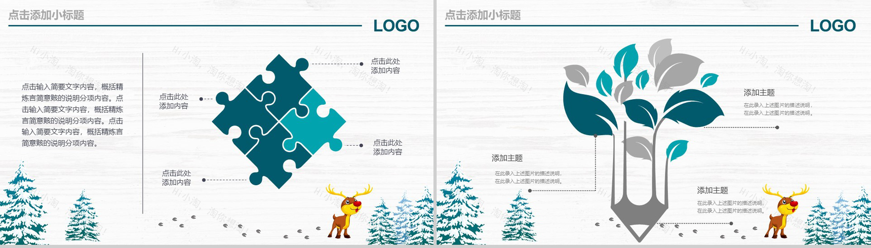 简洁简约清新雪花圣诞节活动策划PPT模板-4