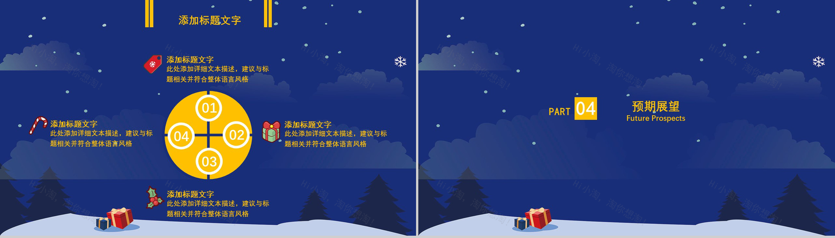 卡通蓝色简约圣诞节主题活动策划PPT模板-10