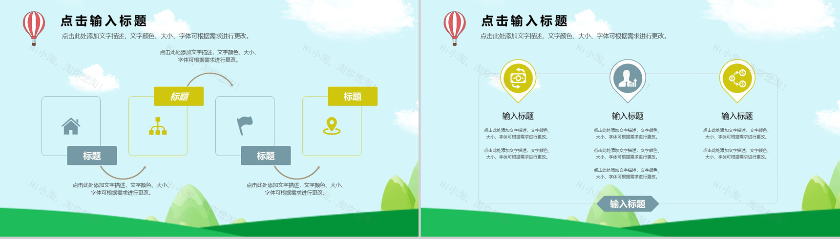 卡通清新小学生二年级寒假生活分享PPT模板-4