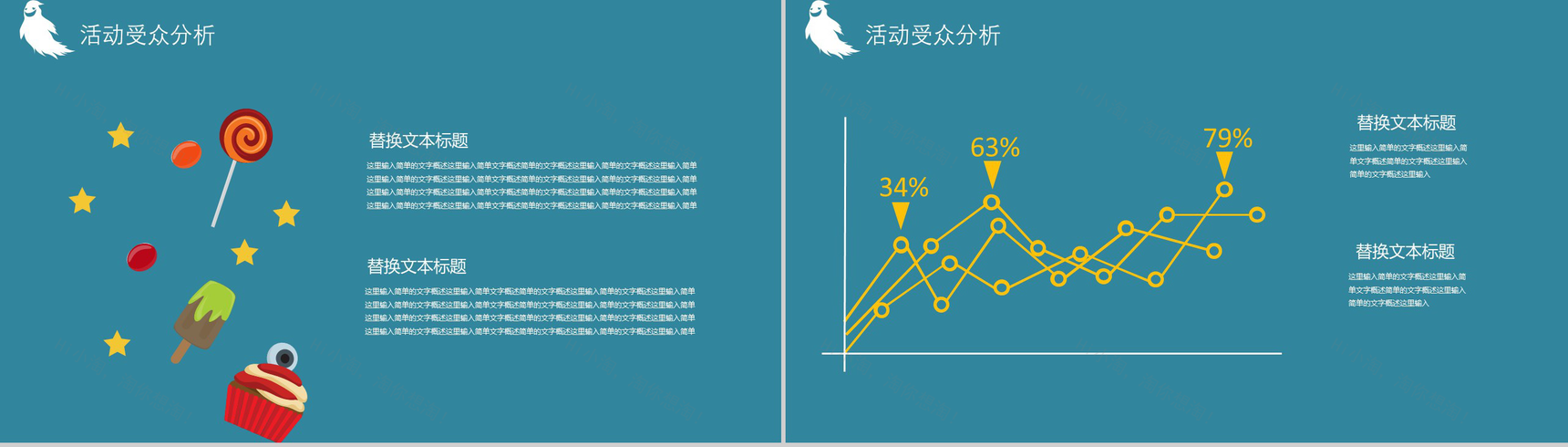 万圣节活动策划节日派对PPT模板-6