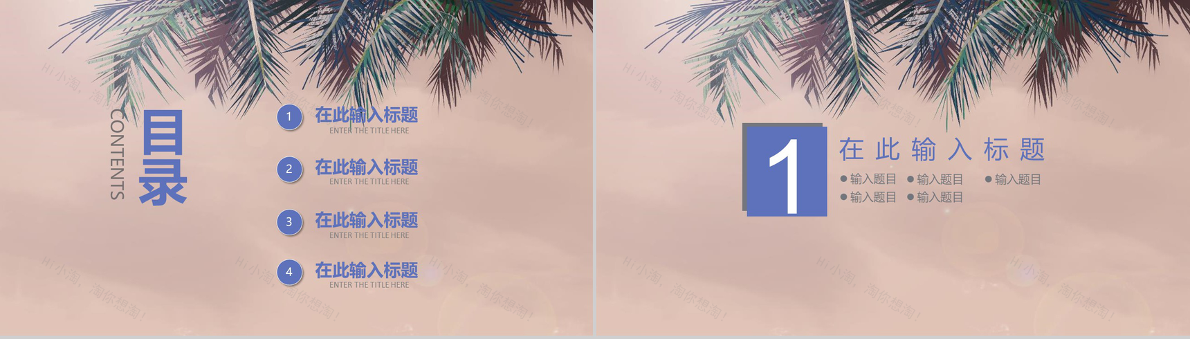 卡通绘画立夏节气工作汇报PPT模板-2