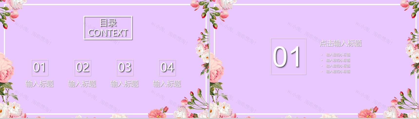 紫色浪漫七夕表白婚礼活动策划PPT模板-2