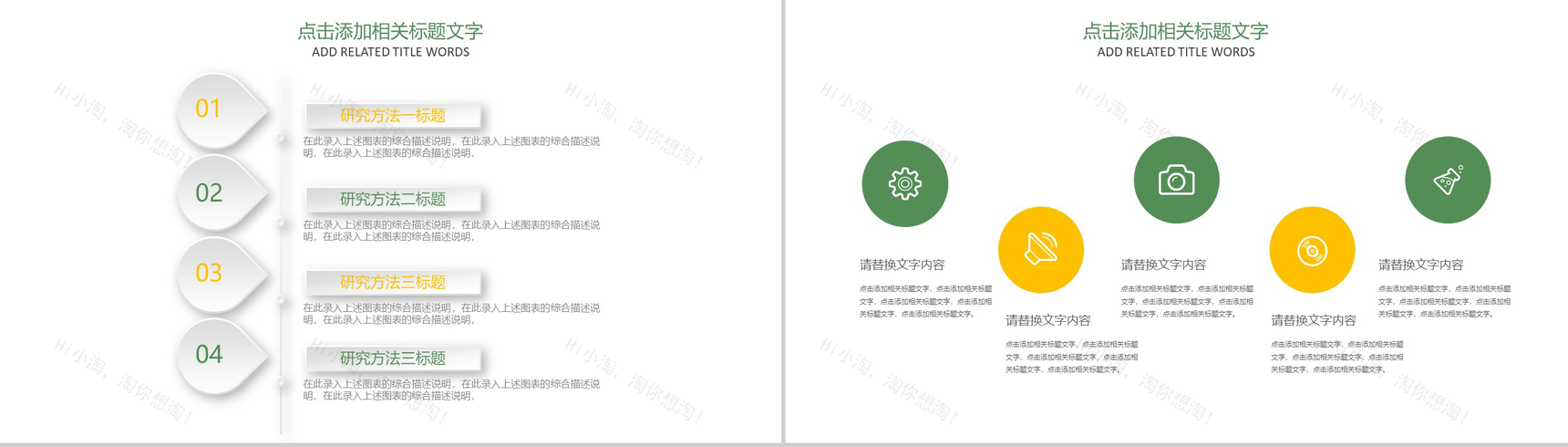 小清新简约中秋月饼介绍演示PPT模板-12