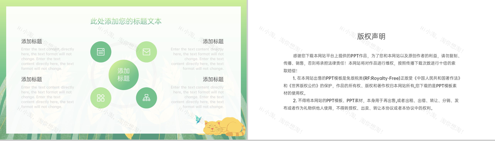 绿色清新扁平化小满节气介绍宣传教育PPT模板-8