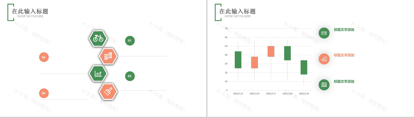 白色简约立夏节气工作汇报PPT模板-12