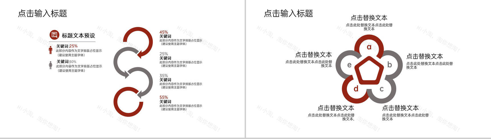 清新唯美风情人节七夕婚礼策划方案PPT模板-9