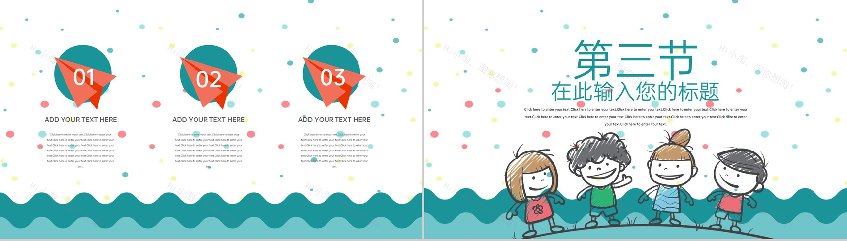 青色可爱卡通风六一儿童节节日快乐动态PPT模板-6