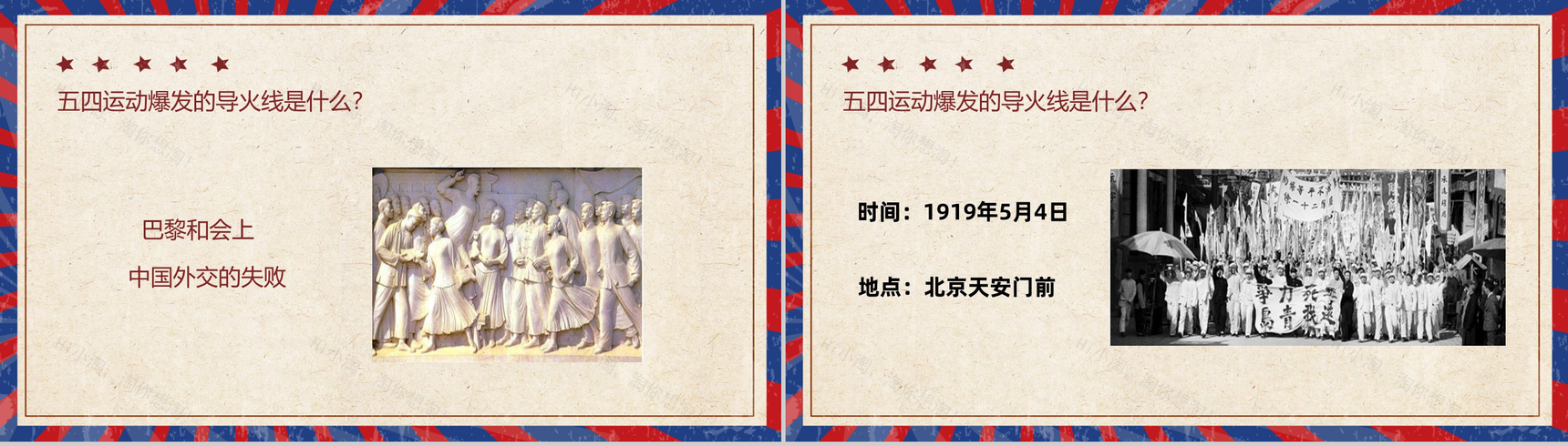 筑梦新时代奋斗正青春五四运动PPT模板-4