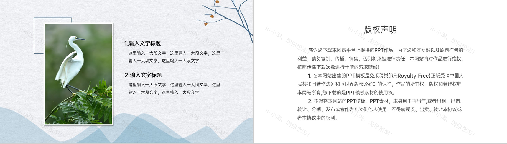 浅蓝简约中国风寒露时节主题工作总结汇报PPT模板-5