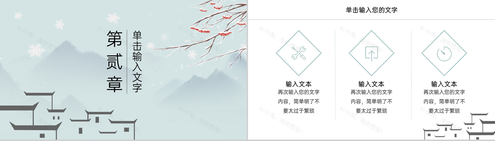 水绿色中国风传统节气霜降主题工作总结PPT模板-4